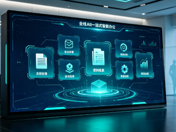 太原百度搭子全域 AI 走红，一站式打通企业全流程智能办公