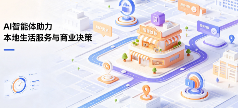 太原线下门店经营升级：AI 智能体 Geo 优化赋能连锁商业全域经营决策