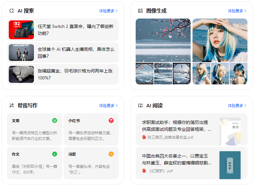 太原智能搜索迎来升级 豆包搜索优化重塑线上内容运营方式