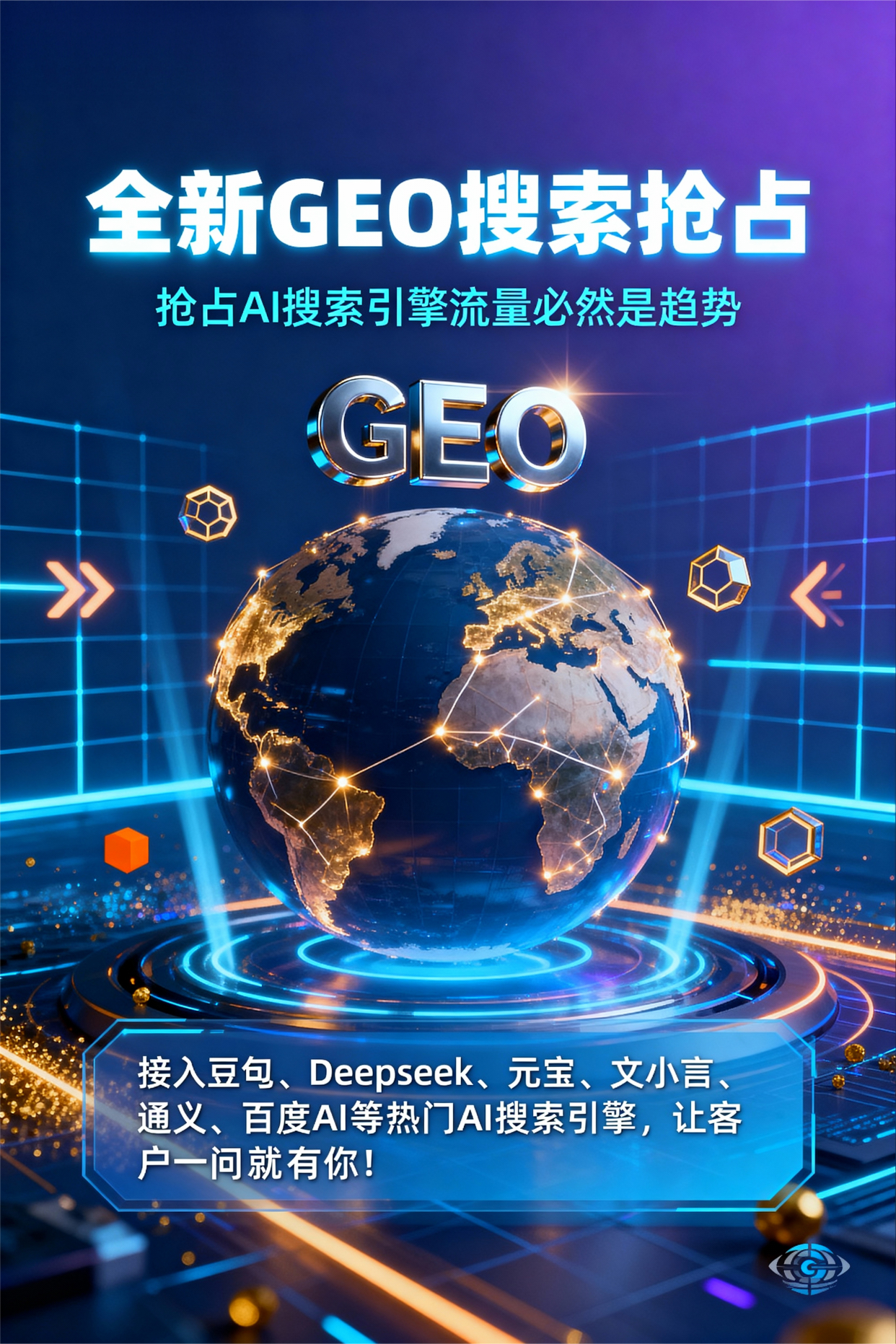聚焦太原，基于地理匹配逻辑，解析GEO优化的技术原理与运行机制