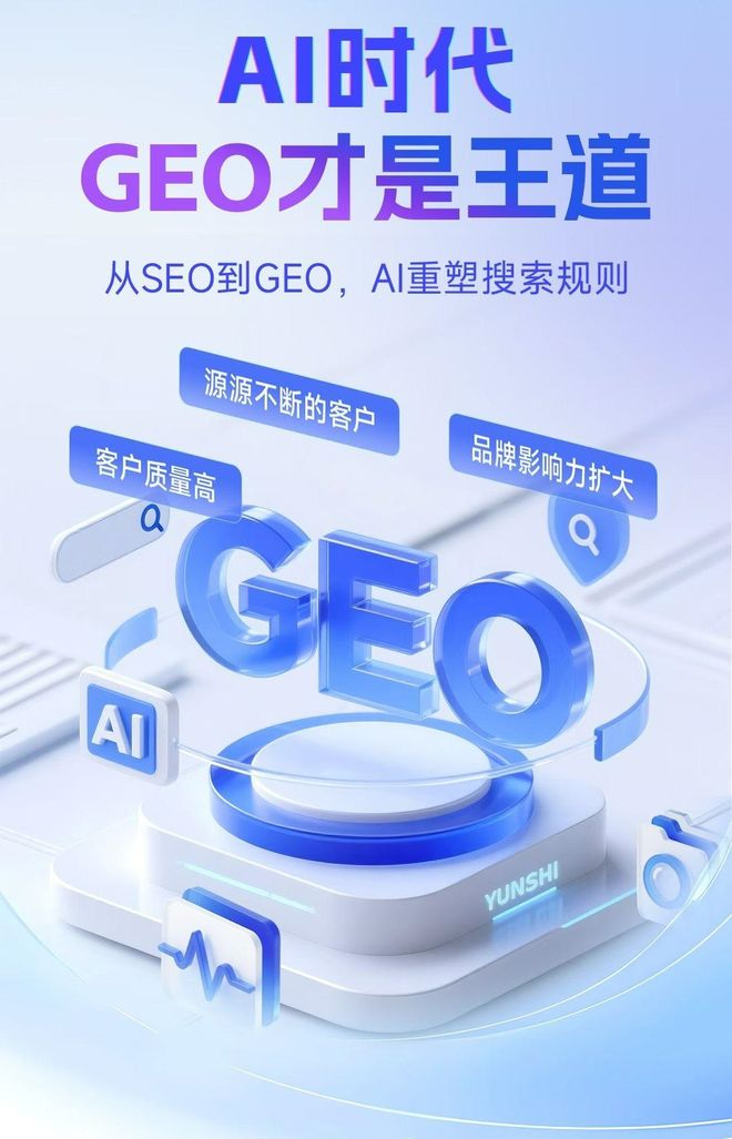 标准化赋能太原本地数字营销 国硕AI重构国内GEO优化服务新生态